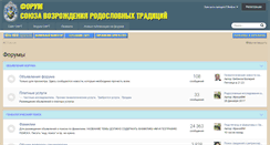 Desktop Screenshot of forum.svrt.ru