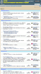 Mobile Screenshot of forum.svrt.ru