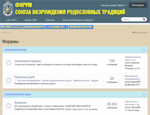 Tablet Screenshot of forum.svrt.ru